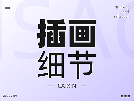 甲方竟直接一稿過,就因為調整了插畫這點細節!