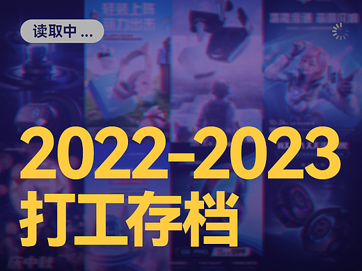 2022-2023打工存档