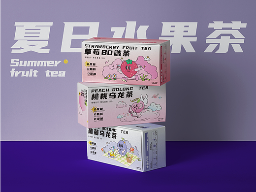 水果茶包装 | 趣味潮流包装设计