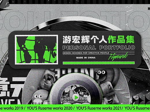 2023求职作品集