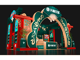 展位