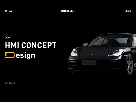 HMI车载概念设计&数据大屏设计