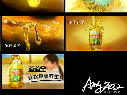 道道全TVC创意  广告分镜头
