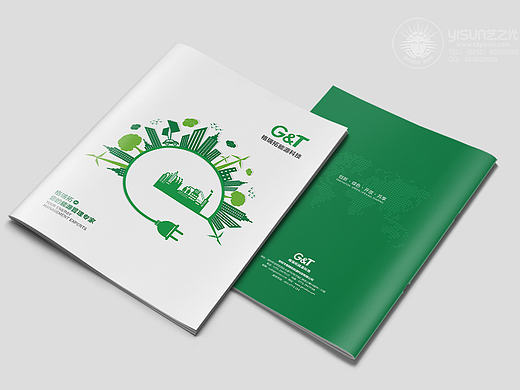 环保节能画册设计，新能源画册设计，深圳画册设计，企业画册设计，画册设计