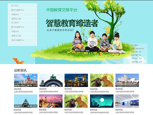 中国教育交换平台（个人主页-ZMjE2MDUyOTY=） - 其他 - 站酷设计师lm401911原创素材 - 站酷ZCOOL