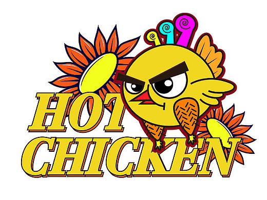 HOT CHICKEN一枚辣鸡