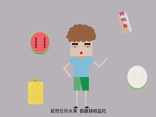 FLASH 二维动画 《你不知道的海南》