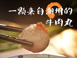 丸子