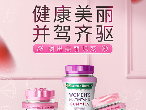 保健品日常首页设计