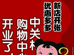 食品海報(bào)-千味拉面！