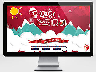 圣诞节 圣诞海报 圣诞banner 活动海报 活动页面 迎圣诞（个人主页-ZNjMyMzU2OA==） - 电商 - 站酷设计师陶小酸原创素材 - 站酷ZCOOL