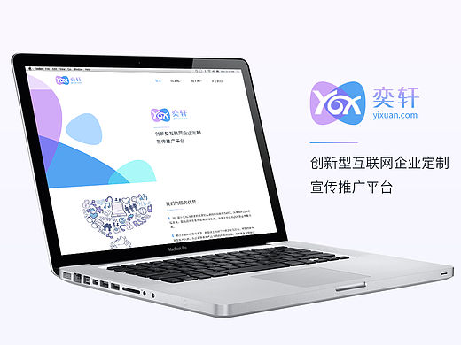 奕轩传媒——企业站、公司官网、网页设计、简约风格、界面设计、配色设计