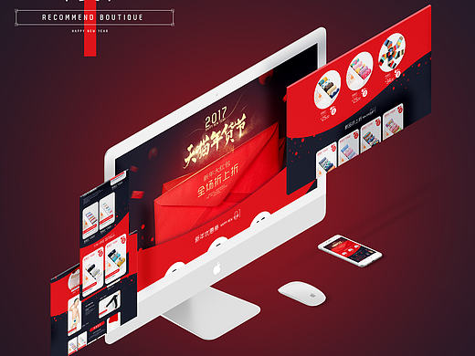 年货节页面（个人主页-ZMTk3OTY3Njg=） - 电商 - 站酷设计师右V左原创素材 - 站酷ZCOOL