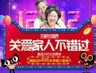 雙12體檢項目首頁（個人主頁-ZMTkzODU4MzI=） - 電商 - 站酷設(shè)計師魅眸洛原創(chuàng)素材 - 站酷ZCOOL