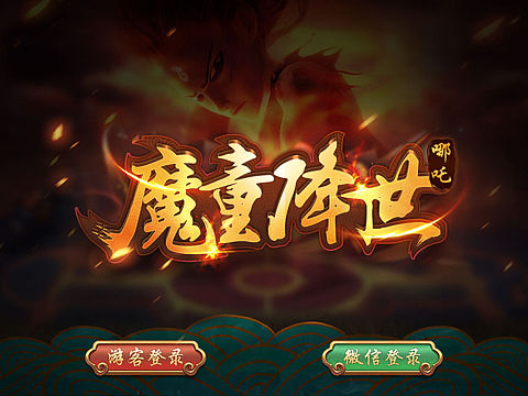哪吒