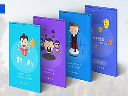 職場社交APP-貴漂