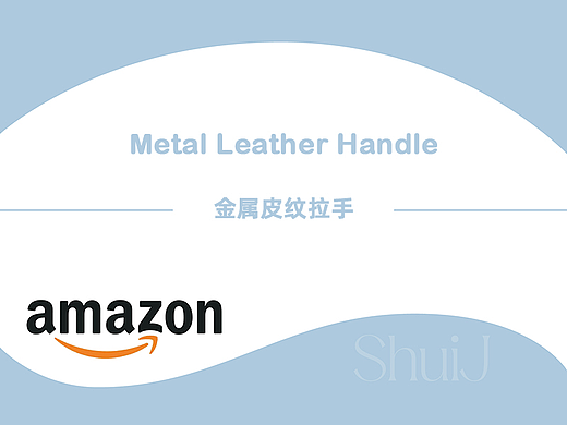 金属皮纹拉手-亚马逊套图