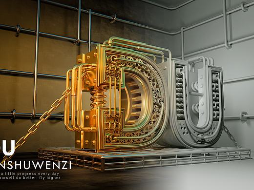 C4D金属字建模渲染练习