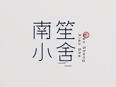 古风logo赏析