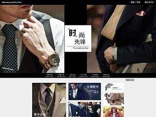 “时”尚先锋－专题电商网页设计