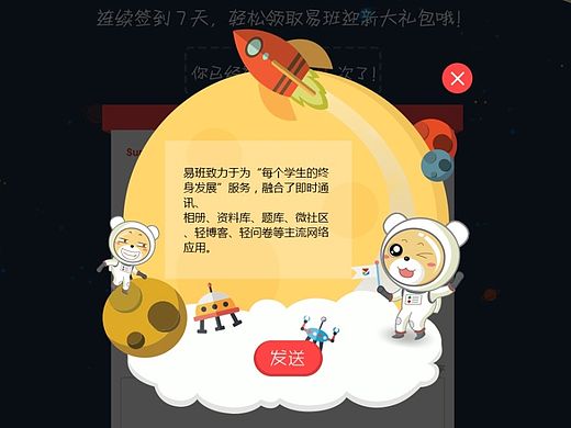 弹窗设计