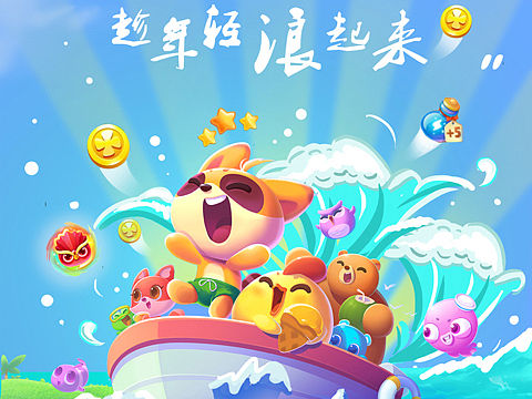 海滨消消乐