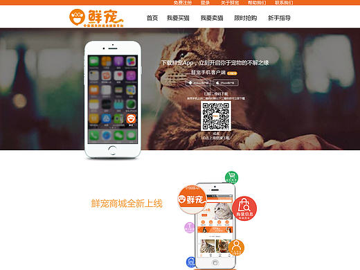 app下载专题页——定稿版