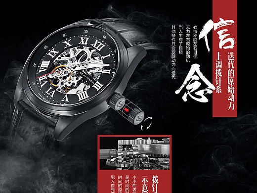 海鸥表迭代科技专题页面（个人主页-ZMTgwMTU1ODQ=） - 电商 - 站酷设计师gengxinlong原创素材 - 站酷ZCOOL