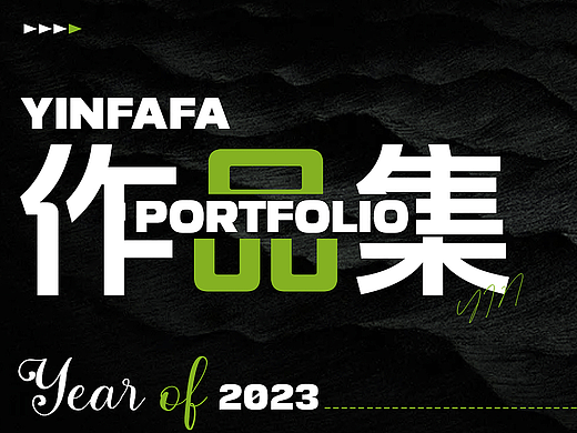 2023年电商作品集整理