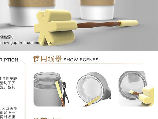 全国大学生工业设计大赛作品