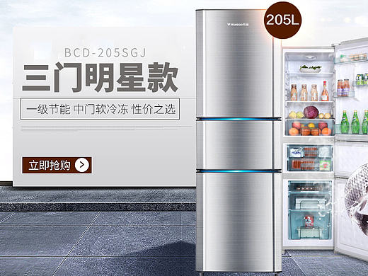 冰箱海报