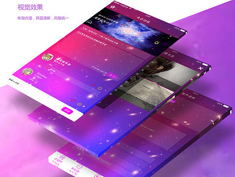 星座屋APP