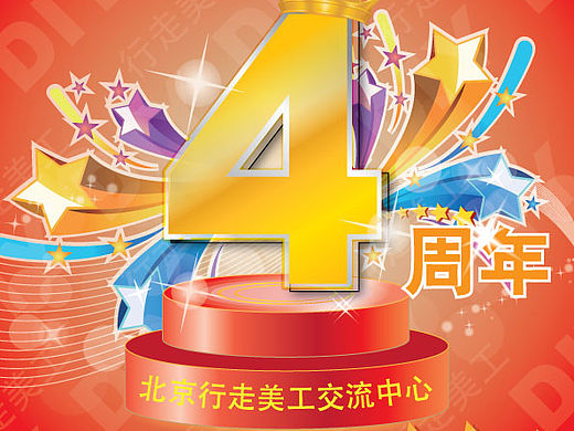 行走美工设计与练习的一路走来