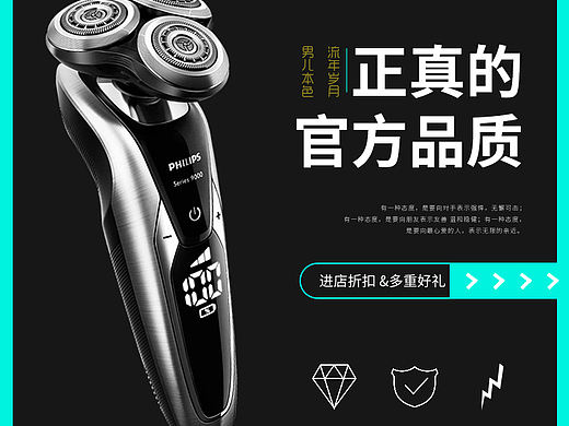 淘宝主图（个人主页-ZNDI1MjU2MTY=） - 宣传物料 - 站酷设计师血菩提原创素材 - 站酷ZCOOL