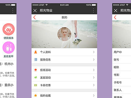 微信端界面设计