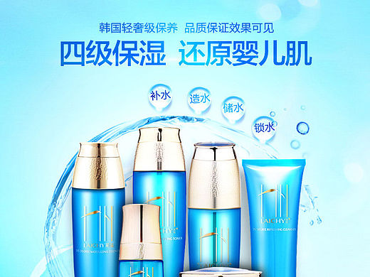 详情页 化妆品 套装  淘宝 天猫 