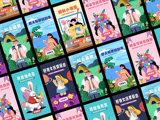 运营插画总结