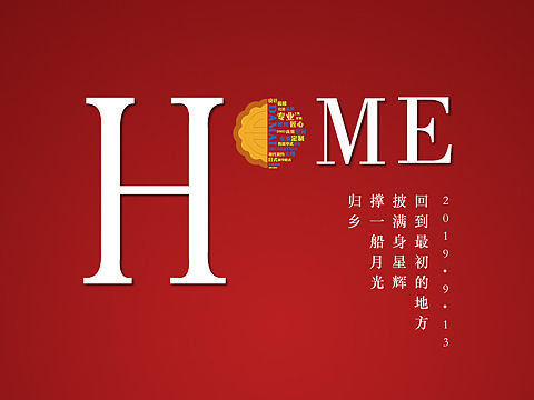 中秋节海报 国庆节海报
