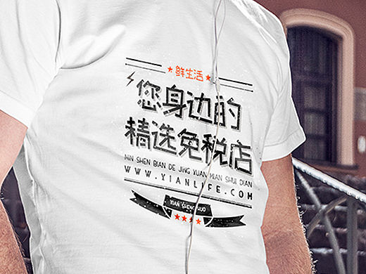 公司T恤图案设计