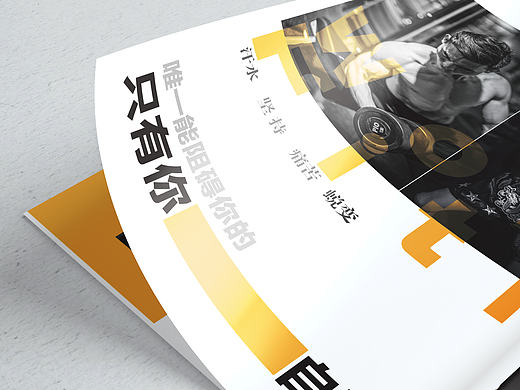 健身画册设计