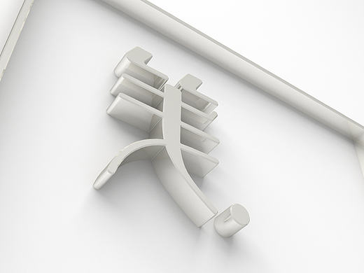 “笺”Vi设计（个人主页-ZMTc0NzMyMjA=） - 品牌 - 站酷设计师李趁录原创素材 - 站酷ZCOOL