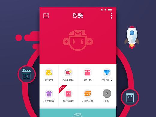 4.0引导页