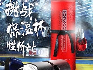 乐扣保温杯详情（个人主页-ZNjE3NTM1Ng==） - 电商 - 站酷设计师帅叼小微原创素材 - 站酷ZCOOL