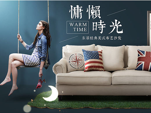 家具首页（个人主页-ZMjE1MzM2MDA=） - 生活用品 - 站酷设计师猫与时光原创素材 - 站酷ZCOOL