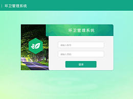 网页