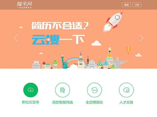 握手網(wǎng)landing page（個(gè)人主頁(yè)-ZMTYxMzI0Mjg=） - 軟件界面 - 站酷設(shè)計(jì)師子龍望月原創(chuàng)素材 - 站酷ZCOOL
