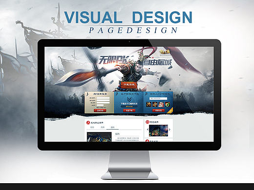 《怒三国》引导页面