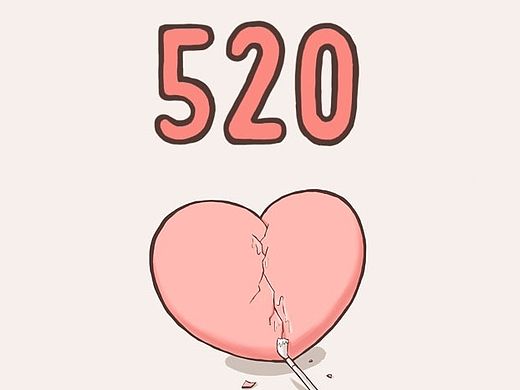 最强大的粘合剂不是502而是520