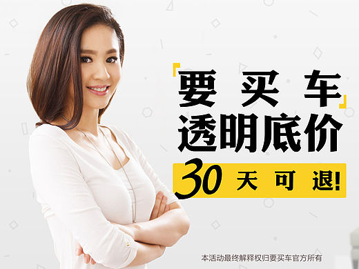 成都地铁一号线硬广海报