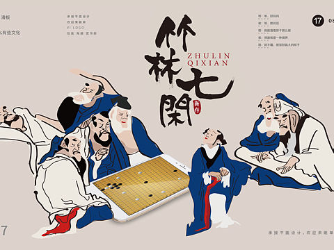 插画字体设计